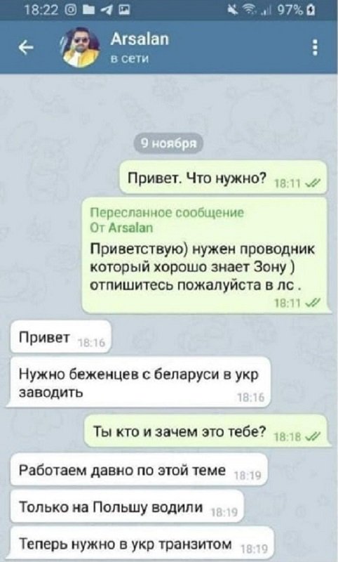 мигрант мигрант