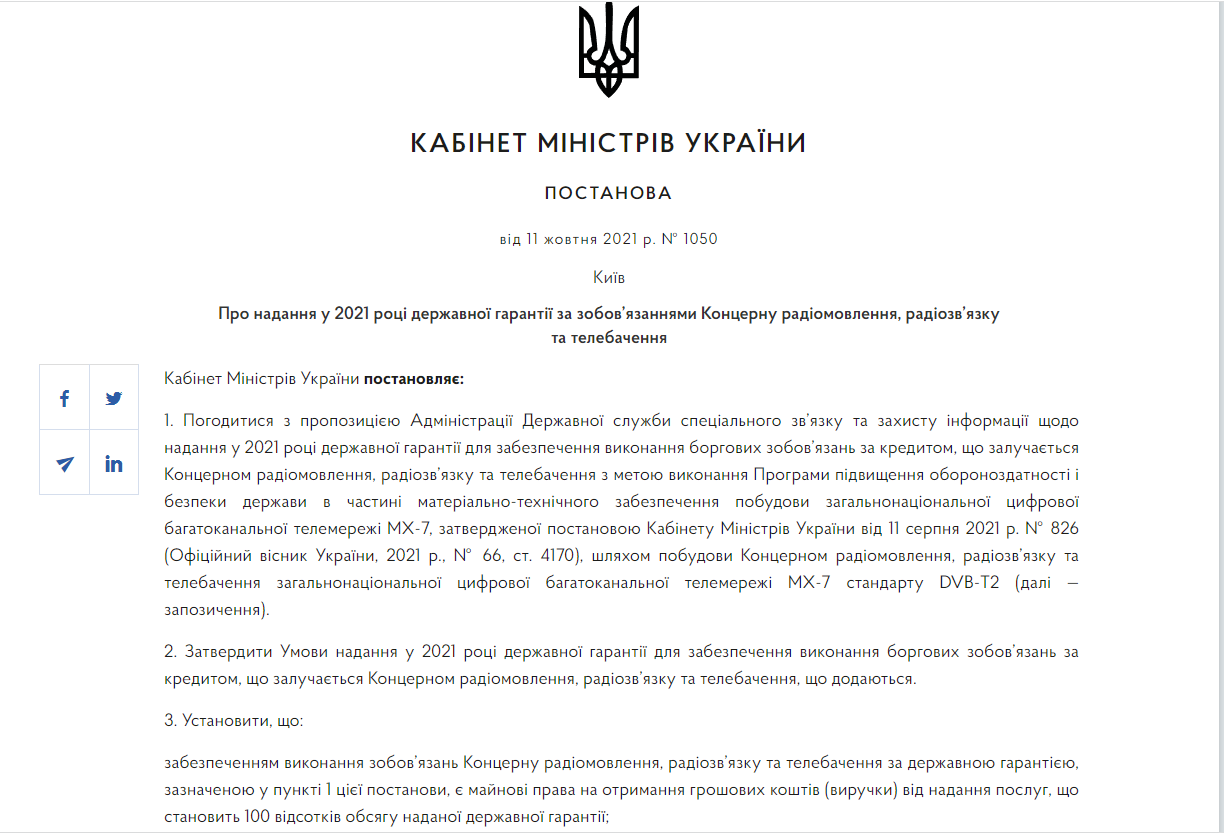 Гібридна війна: чому Україна не глушить російські телеканали у прикордонних областях 6