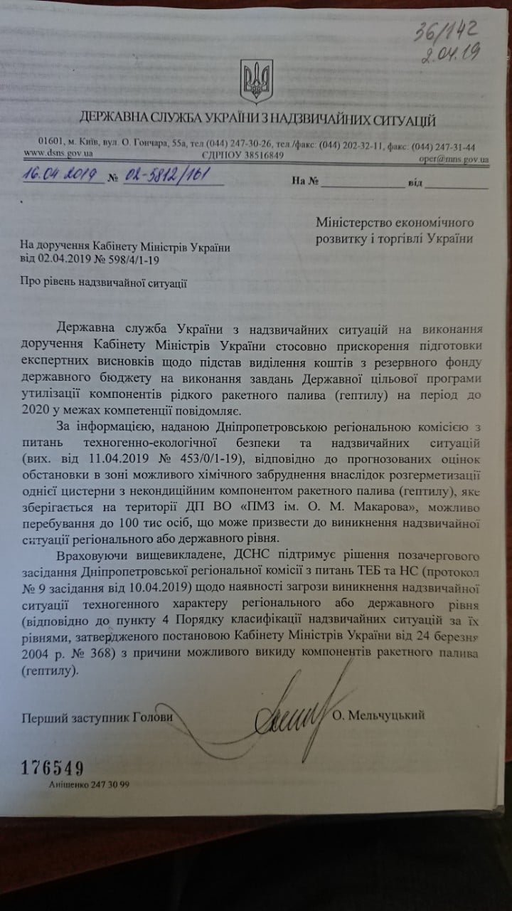 На «Південмаші» вже 5 років зберігається небезпечне ракетне паливо. Його обіцяють утилізувати не раніше 2023 року 2