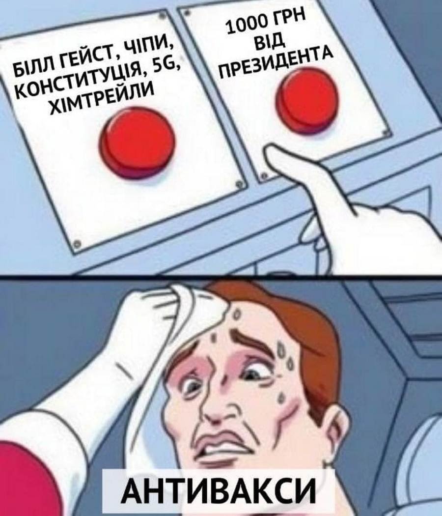В Україні вакцинованим виплатять по 1000 гривень: меми та реакція соцмереж на "Вовину тисячу" 16