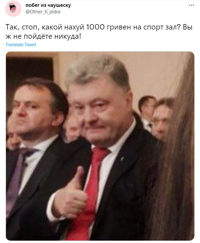 В Україні вакцинованим виплатять по 1000 гривень: меми та реакція соцмереж на "Вовину тисячу" 10