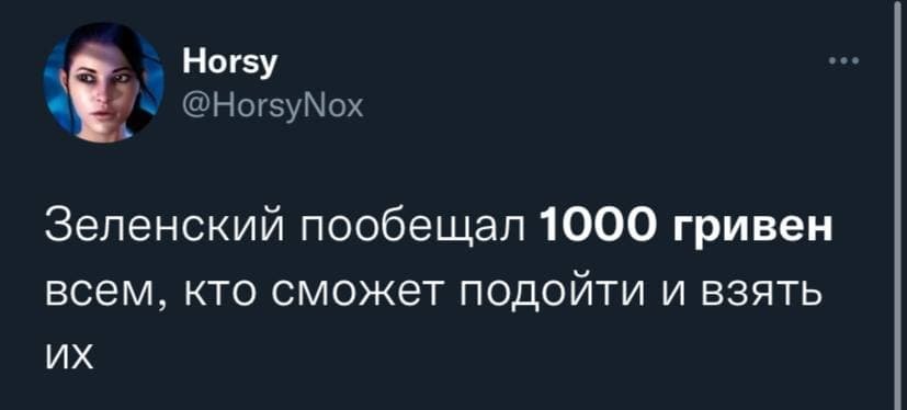 В Україні вакцинованим виплатять по 1000 гривень: меми та реакція соцмереж на "Вовину тисячу" 12