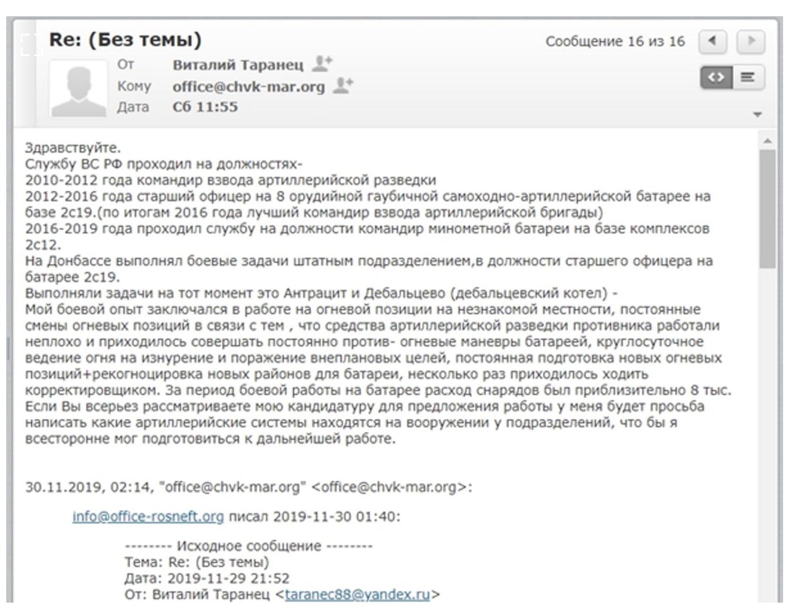 Bellingcat опубликовали долгожданное расследование по задержанию «вагнеровцев». Главное 2
