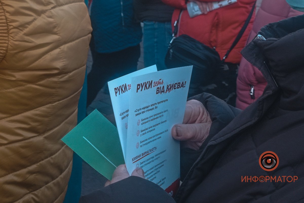 Під Верховною Радою пройшов флешмоб проти нового закону про столицю 1