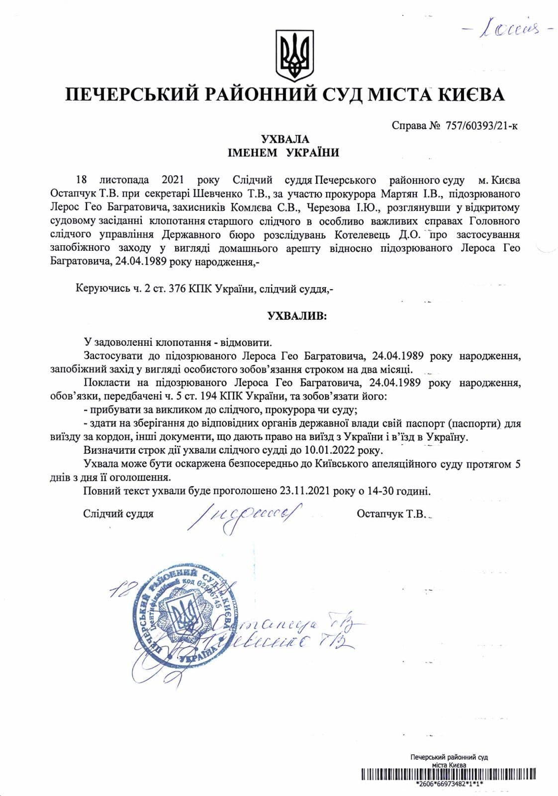 Нардеп Лерос в ВР показал «фак» Зеленскому: что решил суд 1