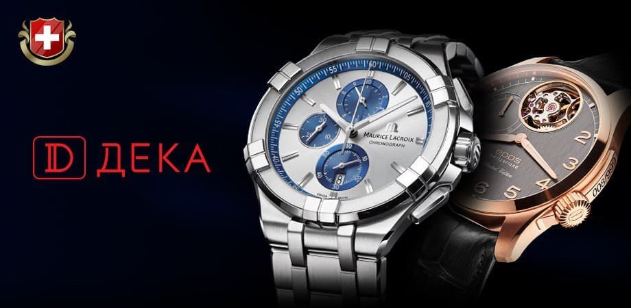 Как выбрать элитные часы 2