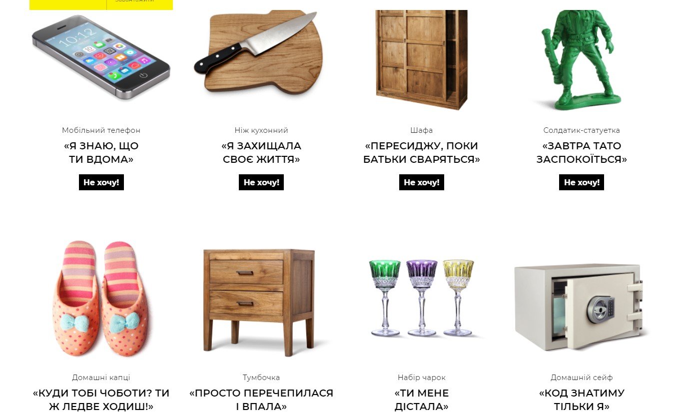 «Парни не плачут»: в Украине появился онлайн-магазин с «товарами-стереотипами» 7