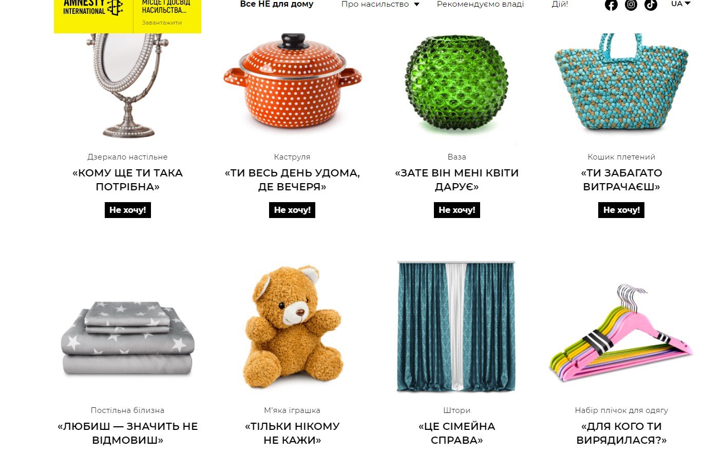 «Парни не плачут»: в Украине появился онлайн-магазин с «товарами-стереотипами» 6