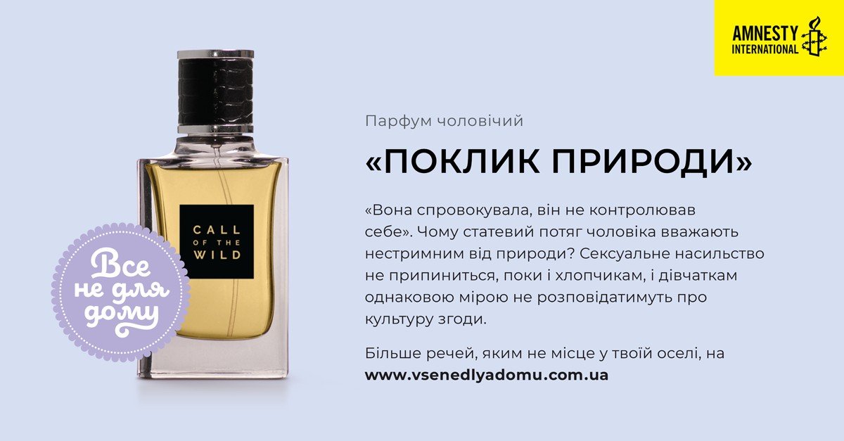 «Парни не плачут»: в Украине появился онлайн-магазин с «товарами-стереотипами» 1