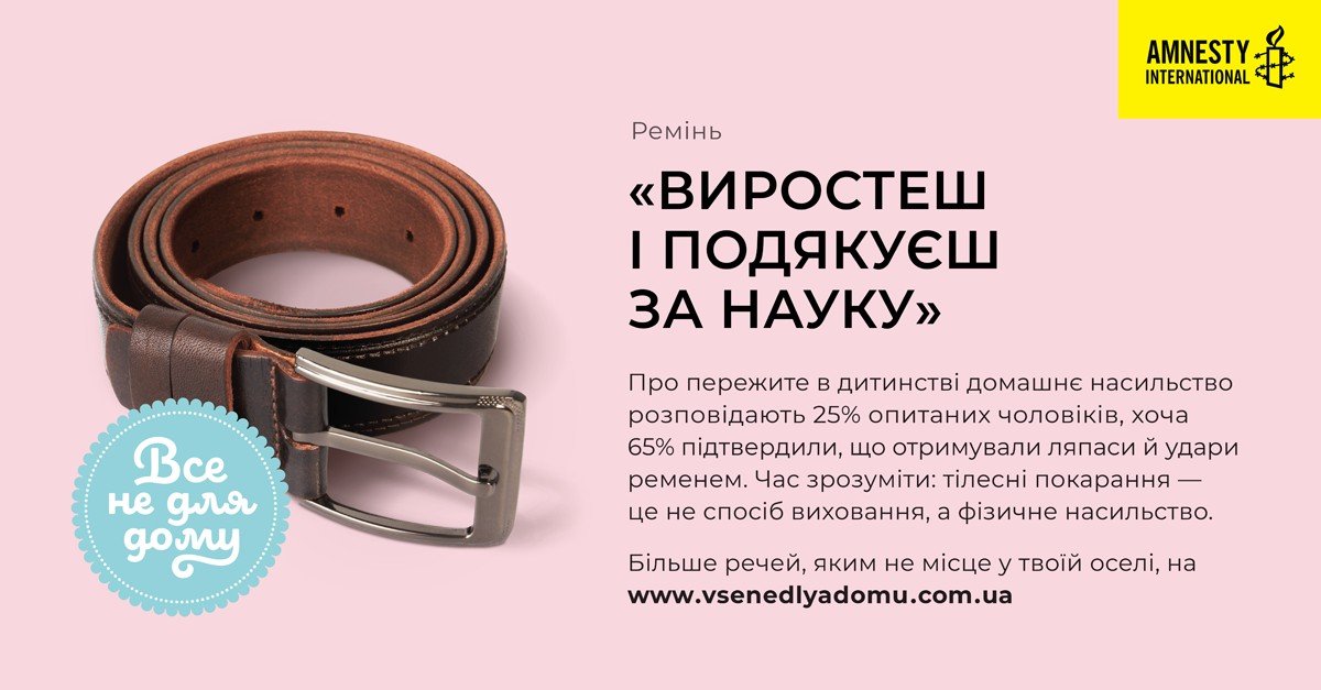 «Парни не плачут»: в Украине появился онлайн-магазин с «товарами-стереотипами» 2
