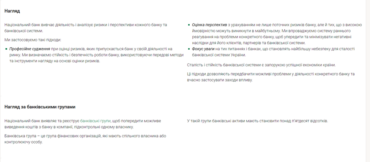 Как стать миллионером за один день: уроки от НБУ 4