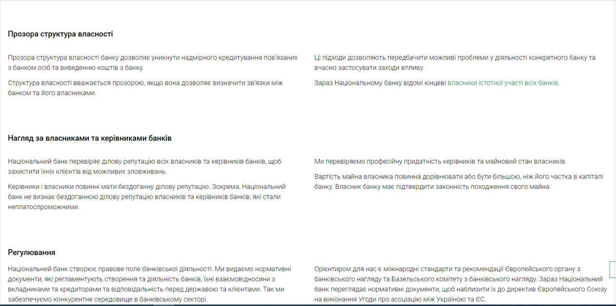 Как стать миллионером за один день: уроки от НБУ 5