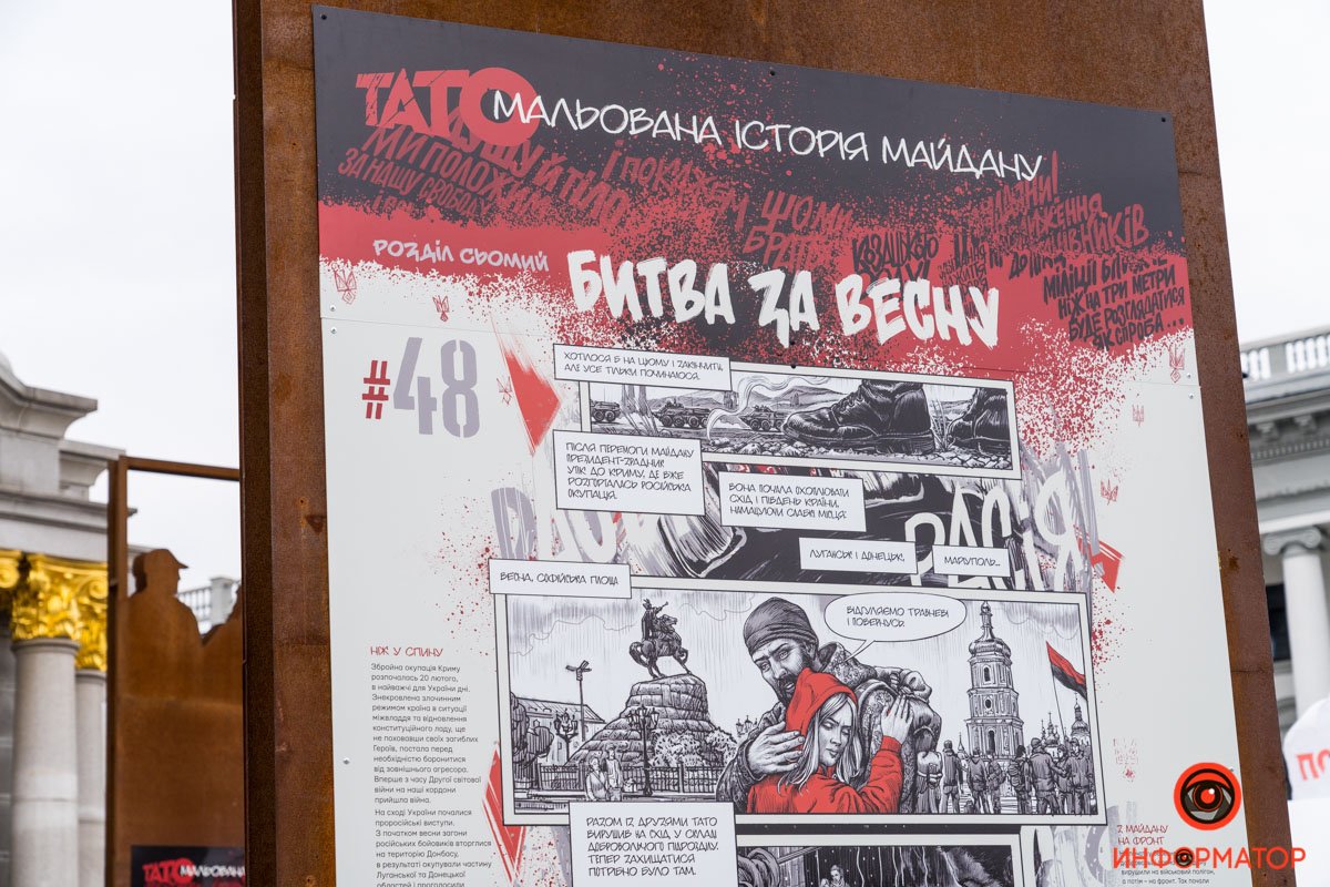 выставка на Майдане выставка на Майдане