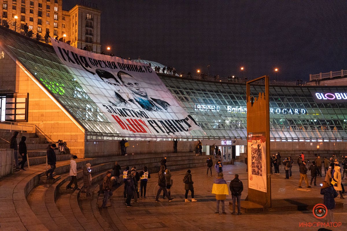 Хода пам'яті на Майдані переросла в акцію протесту на Банковій. Як це було 4
