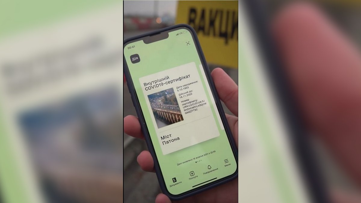 Сертификат о вакцинации Сертификат о вакцинации