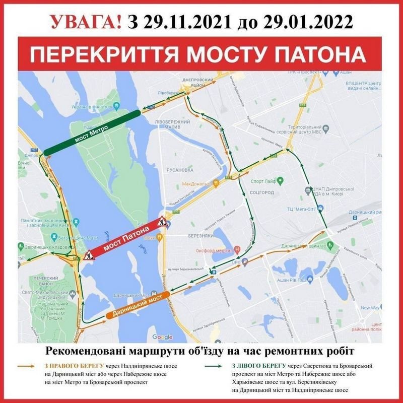 Схема объезда Схема объезда