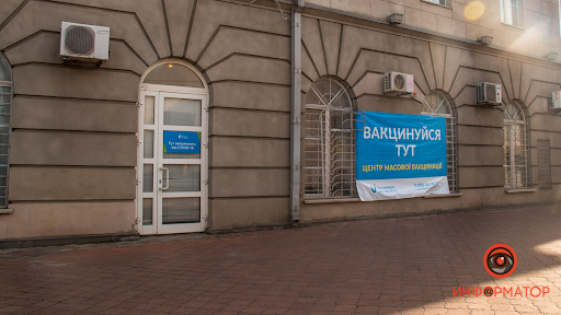 Пункт вакцинации на вокзале Днепра
