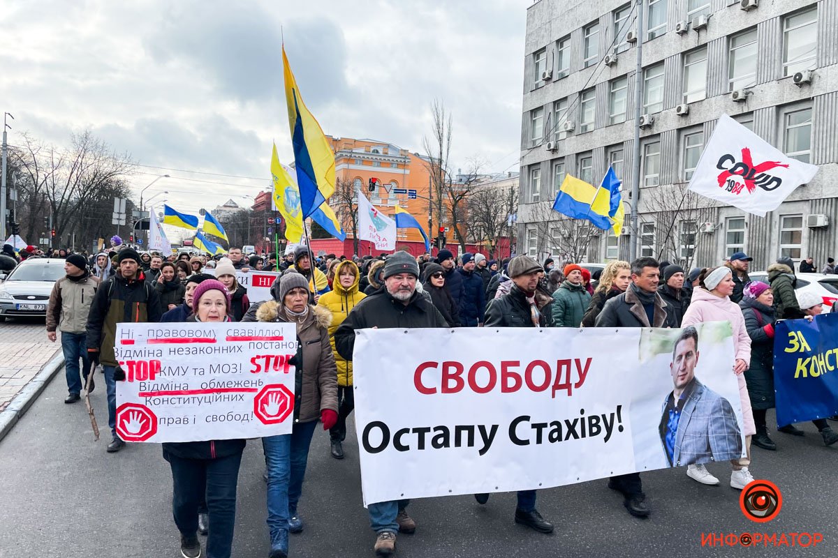 «Свобода Стахову»: как в Киеве прошел митинг «не антиваксеров» 2