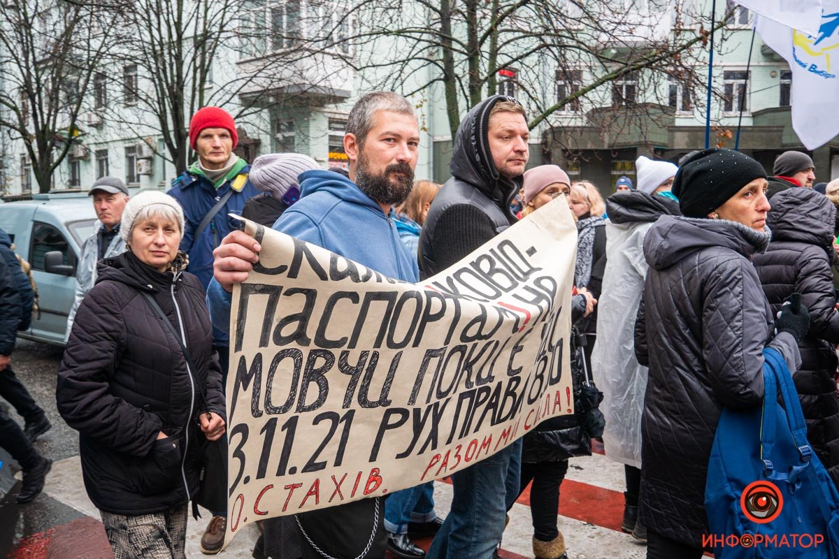 «Свобода Стахову»: как в Киеве прошел митинг «не антиваксеров» 4