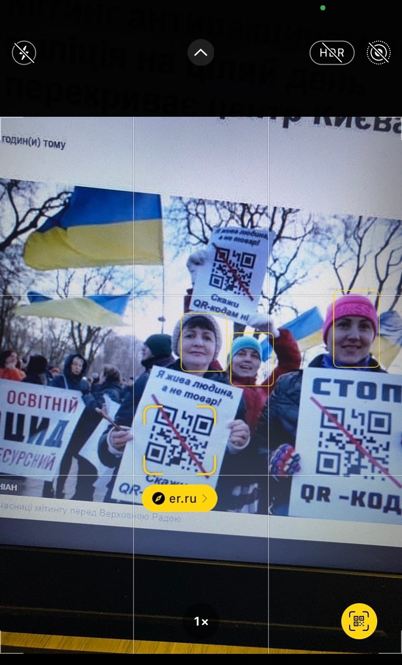На плакатах антивакцинаторов в Киеве были QR-коды, ведущие на сайт «Единой России» 2