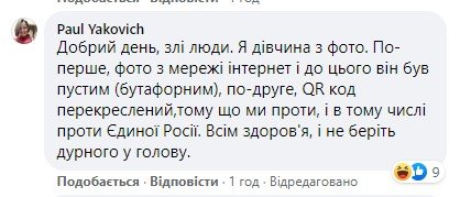 На плакатах антивакцинаторов в Киеве были QR-коды, ведущие на сайт «Единой России» 1