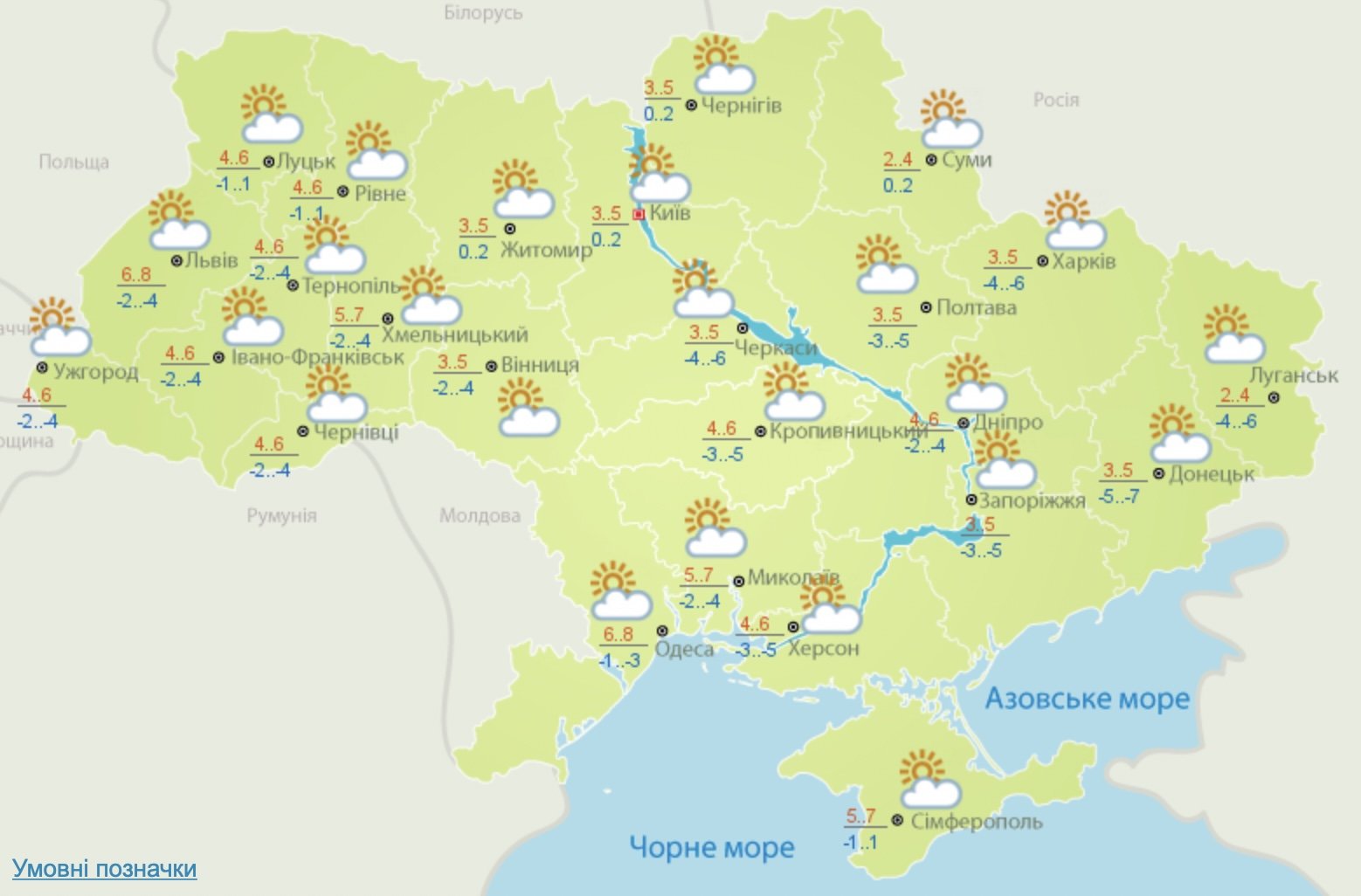 Пасмурно с прояснениями и до - 6 мороза: погода в Украине на 25 ноября 1