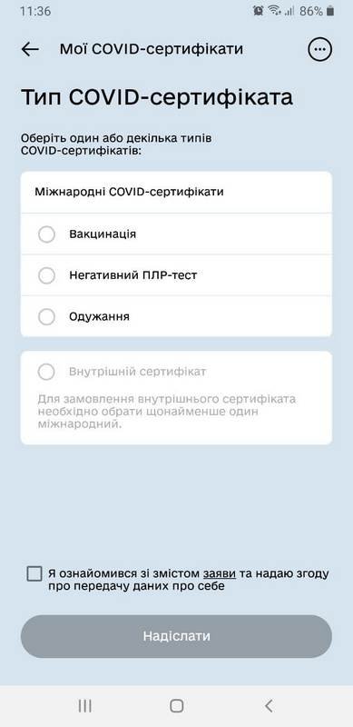 Можно выбрать тип сертификата Можно выбрать тип сертификата