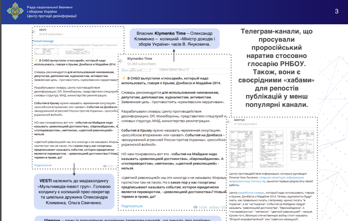Україна бездіє: Євросоюз знімає санкції з чиновників режиму Януковича 6