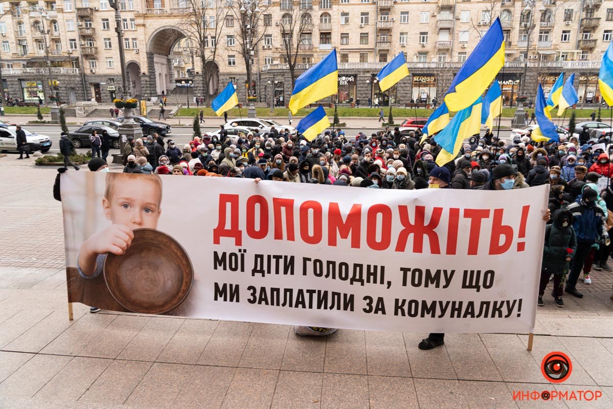 «Стоп тарифный геноцид» в центре Киева сотни людей «хоронили» платёжки по ЖКХ и жгли фаера 8