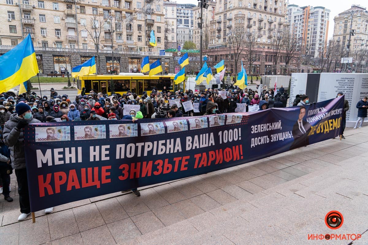 «Стоп тарифный геноцид» в центре Киева сотни людей «хоронили» платёжки по ЖКХ и жгли фаера 9