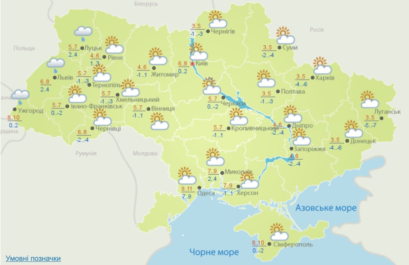 Дожди на западе и до - 7 мороза: погода в Украине на 26 ноября 1