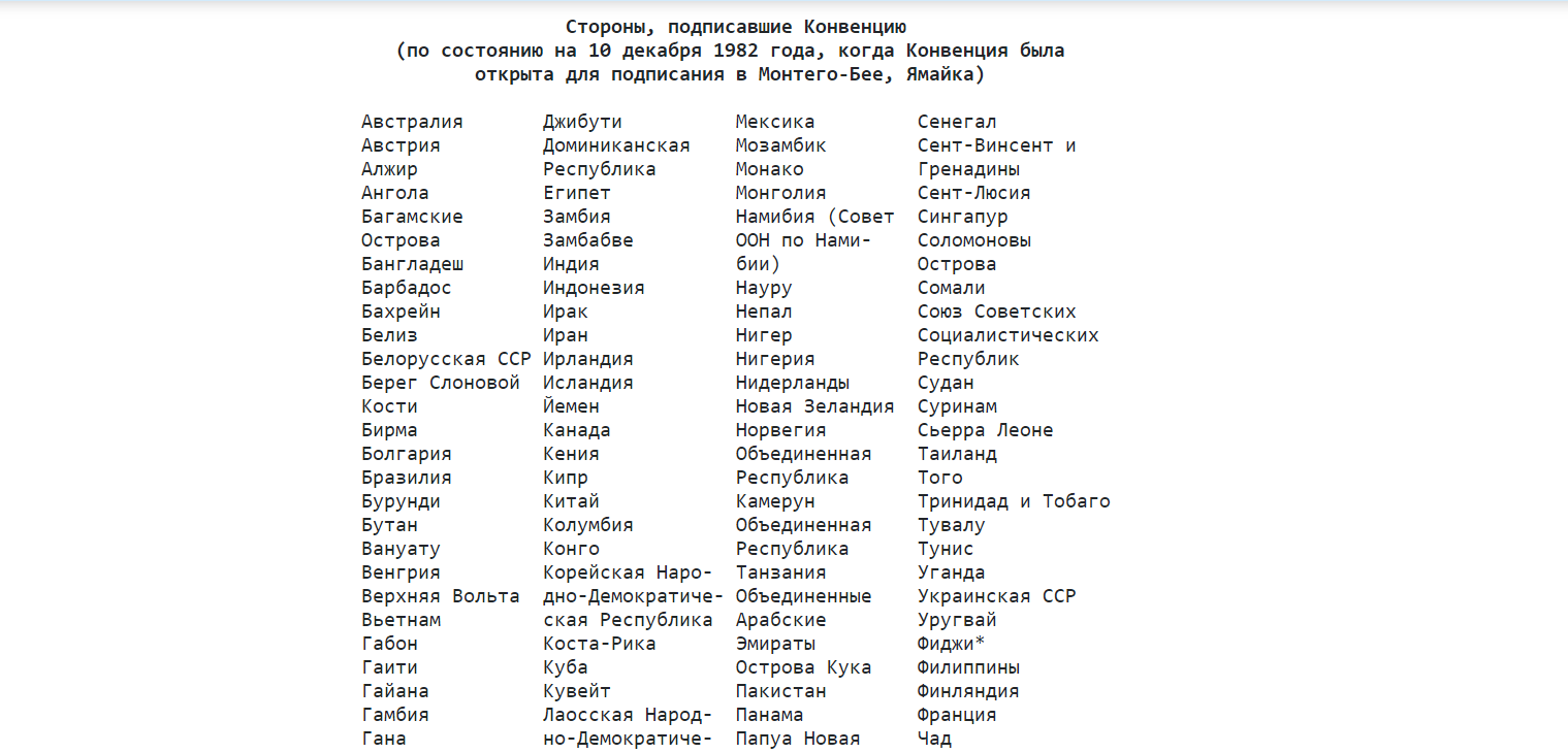 Годовщина захвата кораблей в Чёрном море: почему в международных документах Украина до сих пор – Советский Союз 3