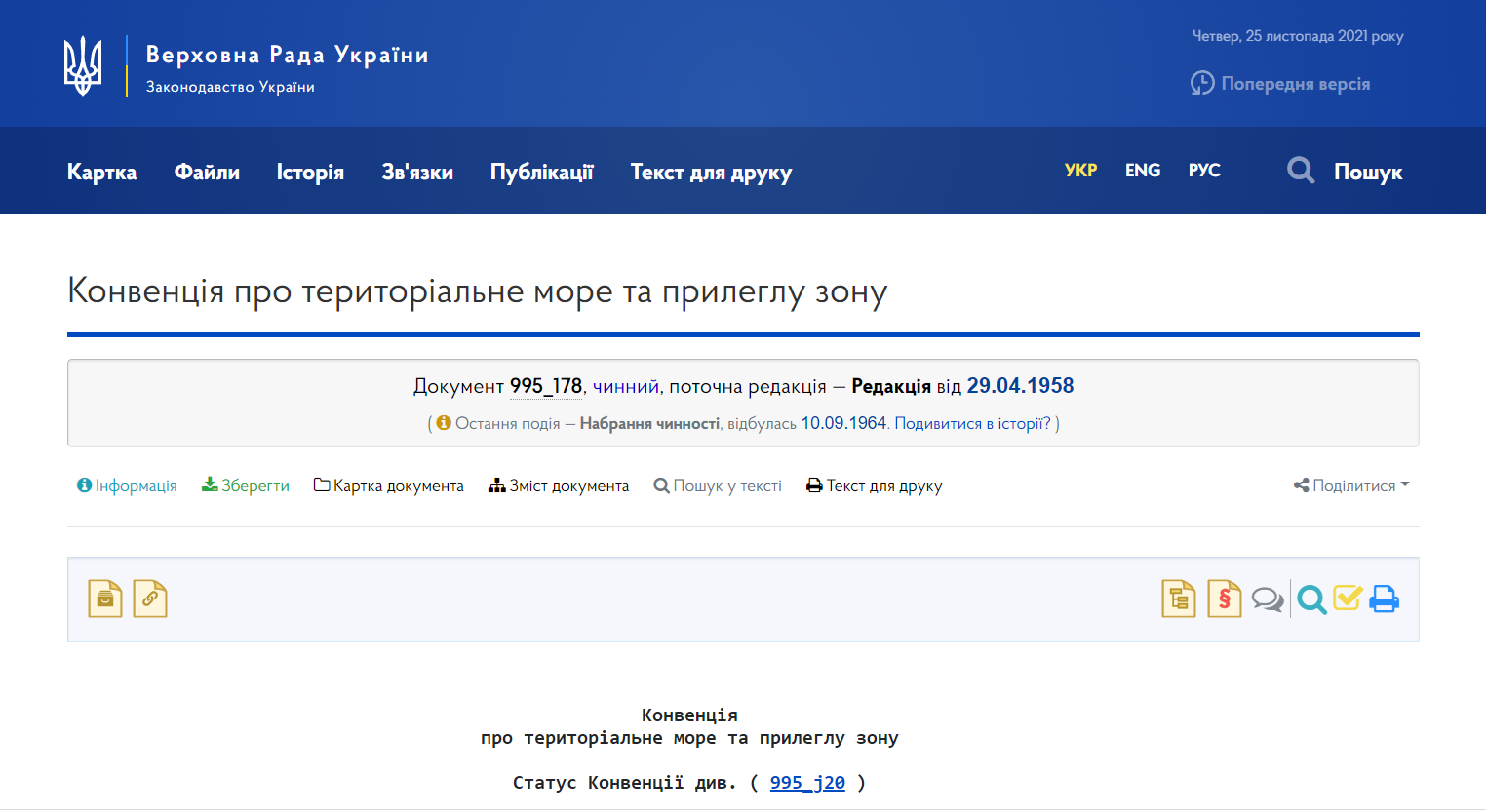 Годовщина захвата кораблей в Чёрном море: почему в международных документах Украина до сих пор – Советский Союз 5