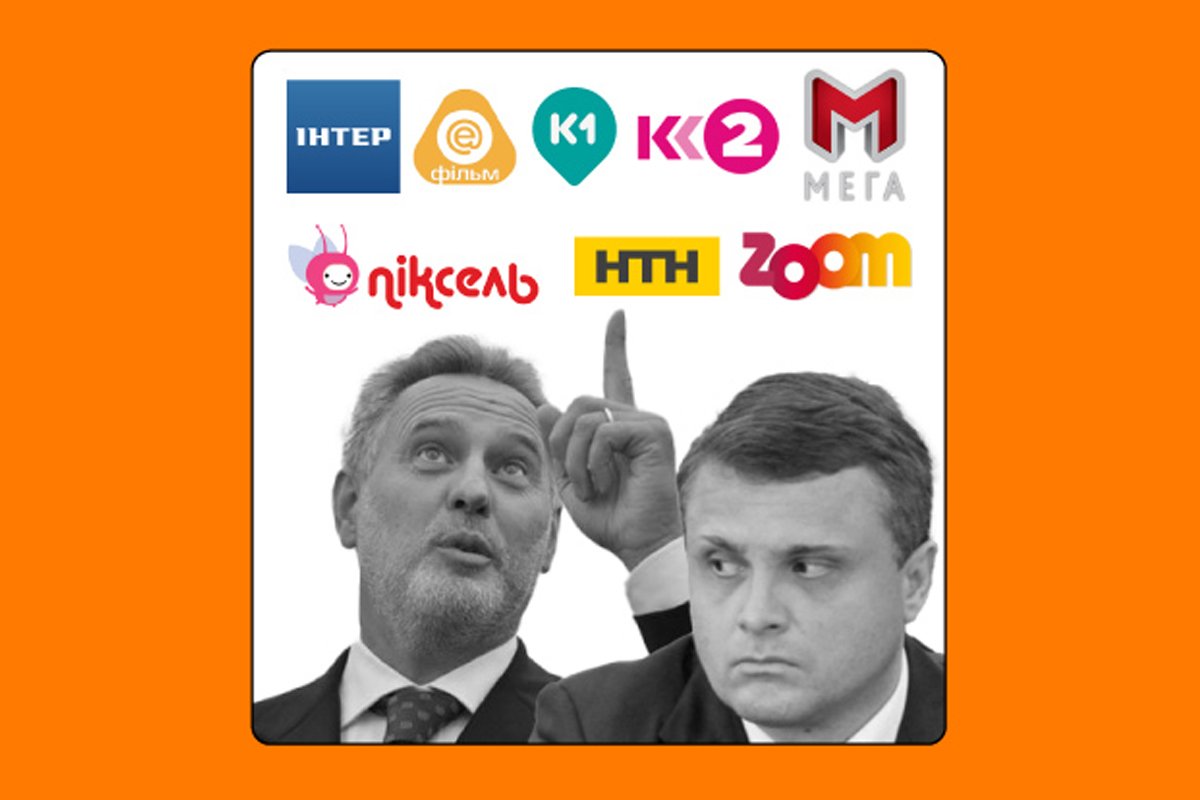 Фирташ и Лёвочкин Дмитрий Фирташ и Сергей Лёвочкин