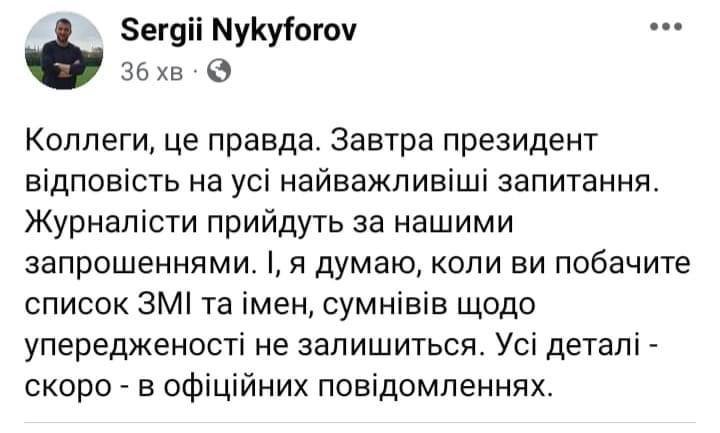 Скрин со страницы Сергея Никифорова Скрин со страницы Сергея Никифорова