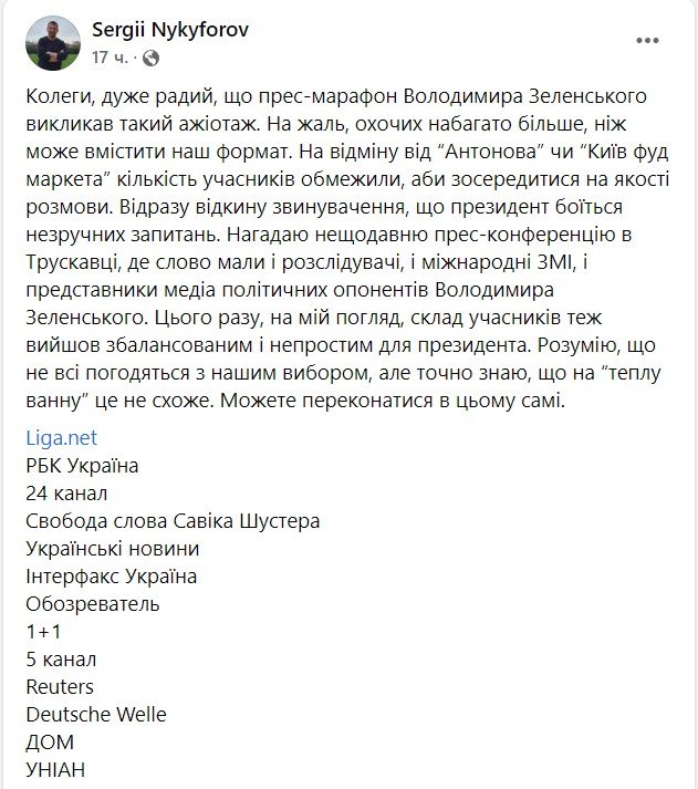 Скрин со страницы Никифорова Скрин со страницы Никифорова