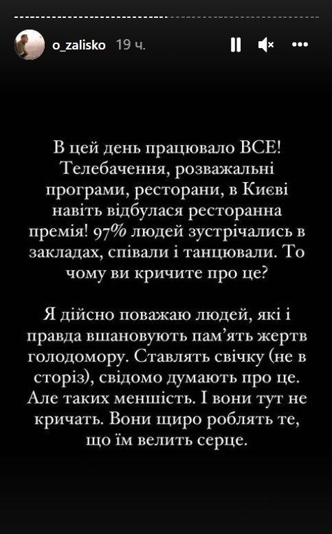 У Львові закрили Будинок науковців. У День пам'яті жертв Голодомору там влаштували еротичну вечірку 7