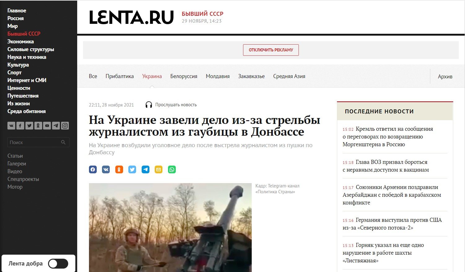 ГБР открыло дело из-за видео, где Бутусов «стреляет по оккупантам». Адвокат прогнозирует, что будет дальше 2