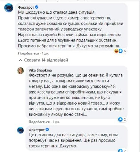 В Киеве девушке продали гайки вместо iPhone за 24 тысячи гривен 1
