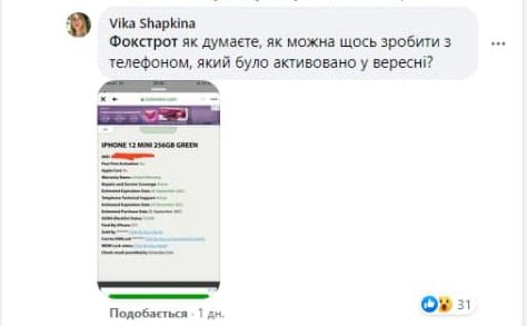 В Киеве девушке продали гайки вместо iPhone за 24 тысячи гривен 2