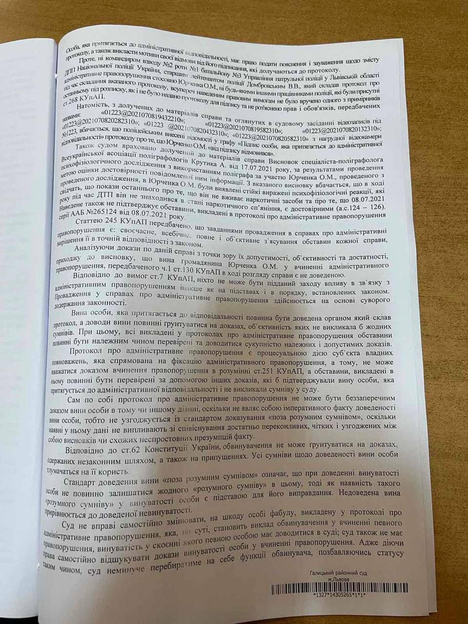Суд оправдал нардепа Юрченко, который спровоцировал ДТП во Львове 3