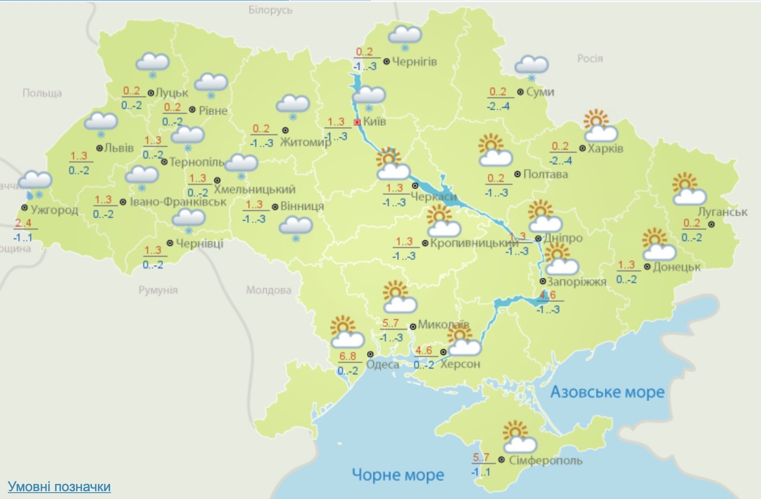 Снег в большинстве областей и до - 4 мороза: погода в Украине на 1 декабря 1