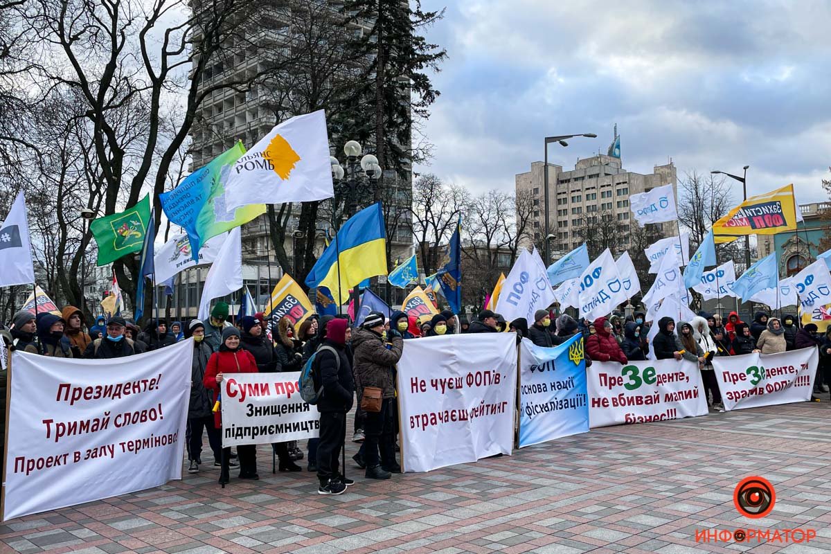 митинг ФОПов митинг ФОПов