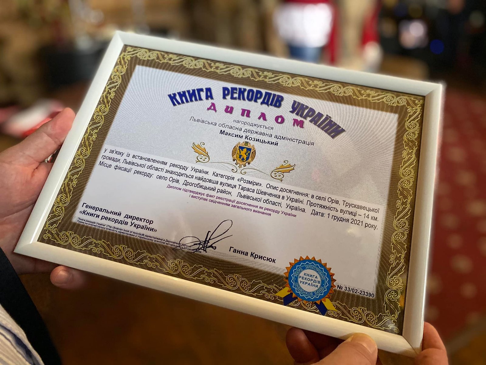 До книги рекордів України потрапила найдовша вулиця Львівської області 1