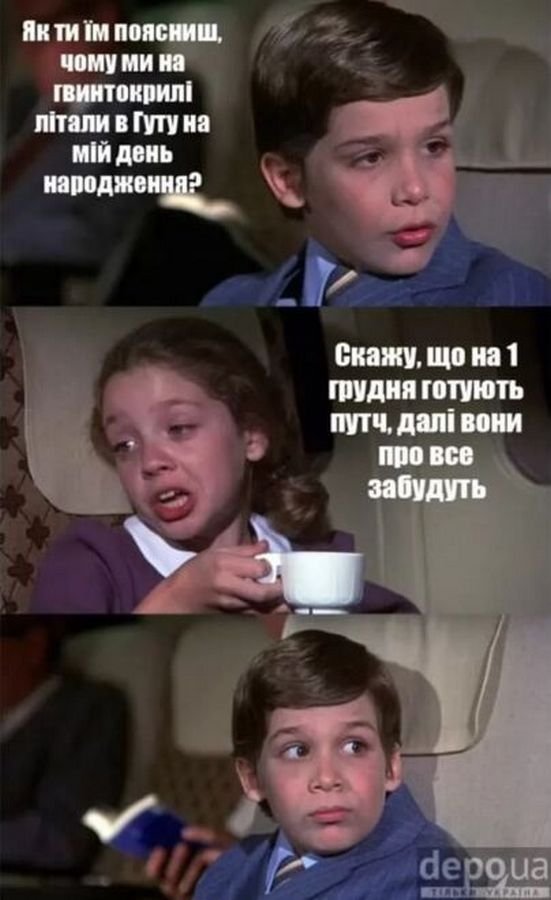 День государственного недопереворота в Украине: лучшие мемы 6