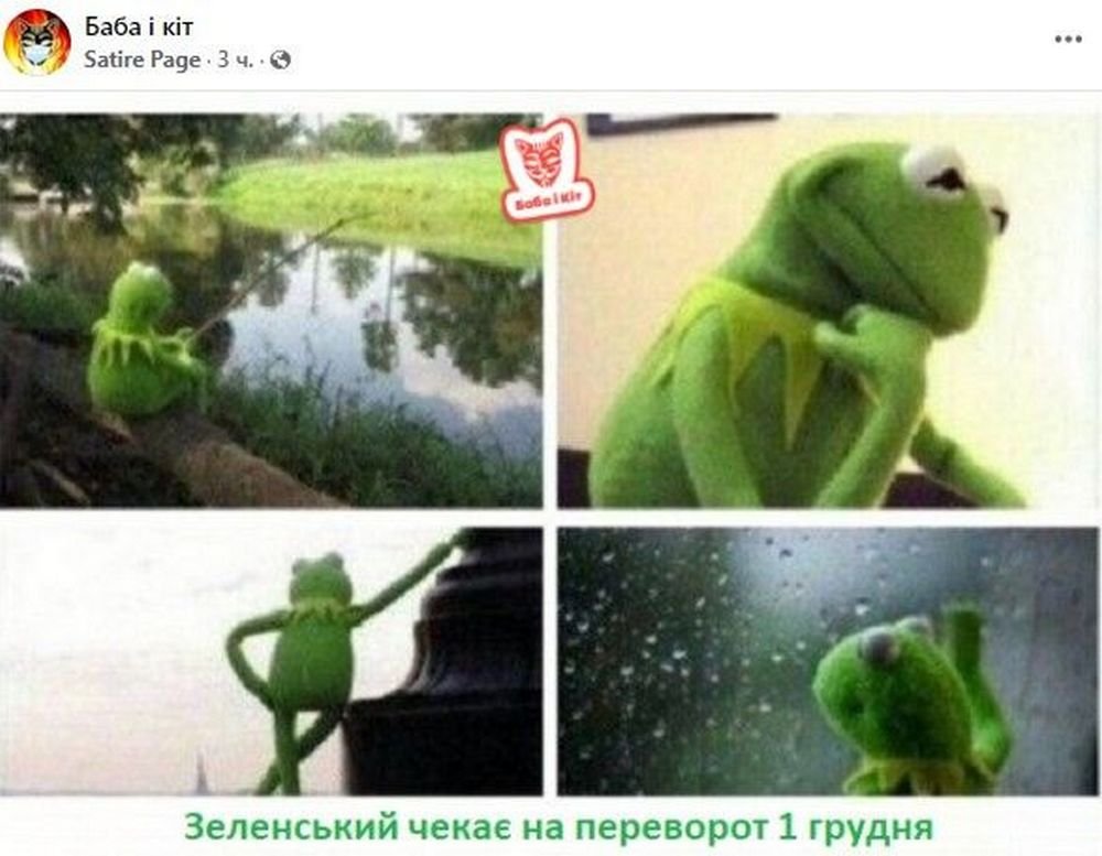 День государственного недопереворота в Украине: лучшие мемы 7