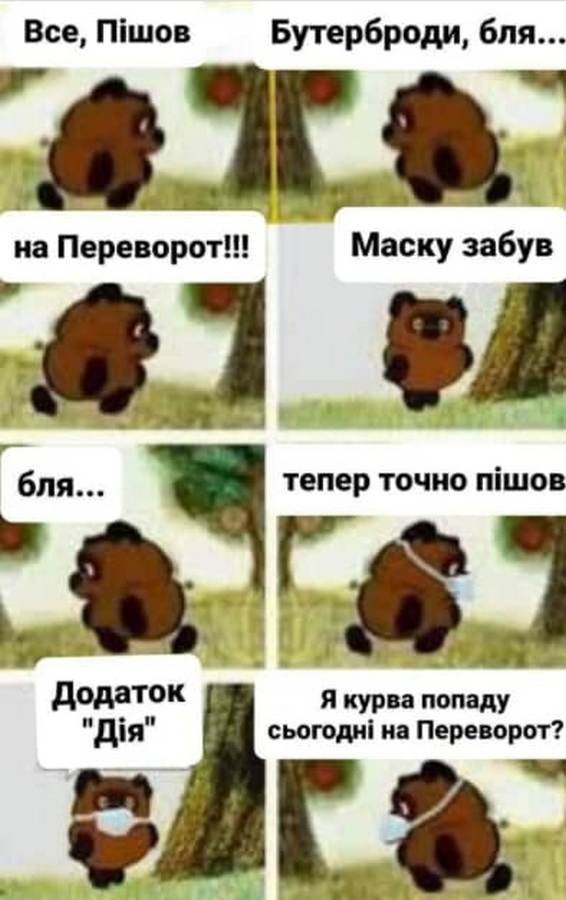День государственного недопереворота в Украине: лучшие мемы 10