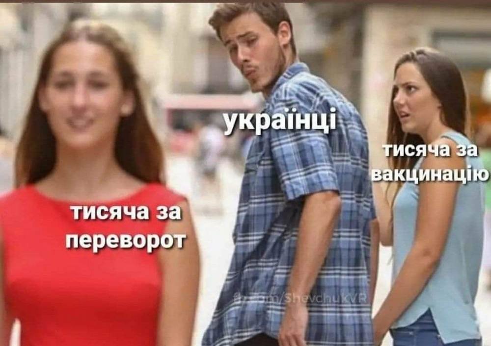 День государственного недопереворота в Украине: лучшие мемы 11