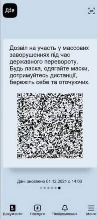 День государственного недопереворота в Украине: лучшие мемы 12