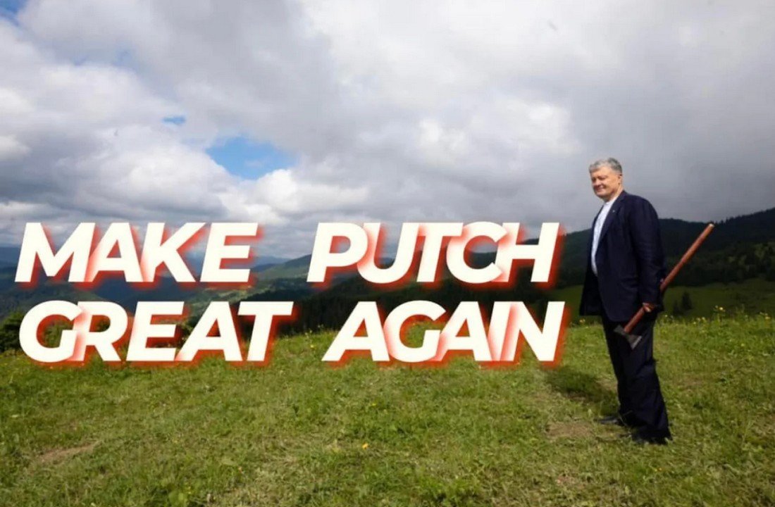 День государственного недопереворота в Украине: лучшие мемы 4